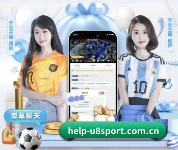 u8国际官网的故事 - 体育资讯内容服务